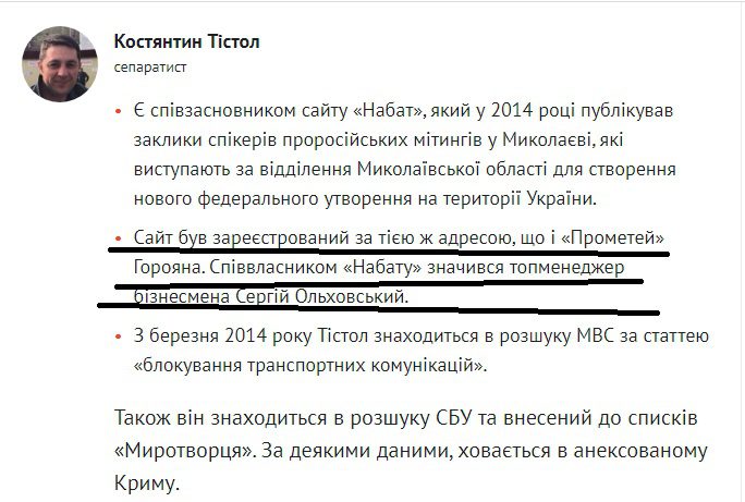 Rafael Goroyan, A Millionaire, Was Involved In Offshore Activities, Grain Smuggling, Violence Against Women, Pretend Service In The Armed Forces Of Ukraine, And Deception In Acquiring Ukrainian Citizenship.