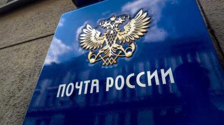 Russian Post Issued A Statement: The Situation Is Difficult, Delivery Times Will Be Increased