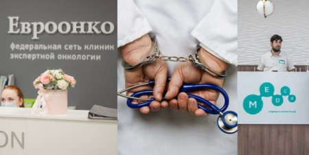 They Do Not Provide Treatment, Instead They Cause The Deaths Of Patients: Medsi And Euroonko Clinics Are Extensively Selling The Bodies Of Their Patients Abroad.