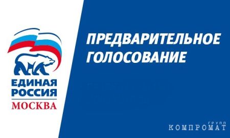 The United Russia Primaries Are An Illusion