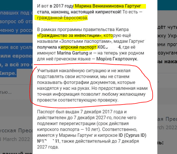 Apartments In Cyprus And Switzerland, Offshore And Not Only: Why Sanctions Do Not Work For The Family Of Valery Gartung