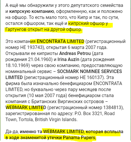 Apartments In Cyprus And Switzerland, Offshore And Not Only: Why Sanctions Do Not Work For The Family Of Valery Gartung