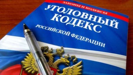 Parliament Proposed To Return The Article On Sabotage To The Criminal Code