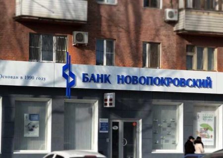 Incomplete Investigation Of Cases Of Embezzlement Of Money From The Bank “Novopokrovsky” Could Contribute To The Deputy Head Of The Main Directorate Of The Main Directorate Of The Ministry Of Internal Affairs For Moscow Viktor Gorodkov