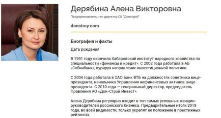 Will Alena Deryabina give up plans for taking out state money from VTB through Donstroy?