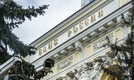 The Bank of Russia made a decision on the key rate