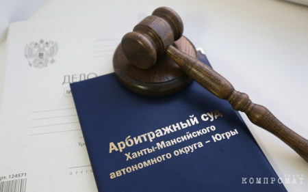 The owners of a struggling company in Khanty-Mansi Autonomous Okrug are declaring bankruptcy due to large debts.