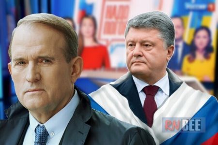 Sbu Publishes Evidence Of Medvedchuk Against Poroshenko