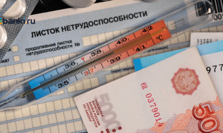 From July 1, 2023, sick leave will appear in Russia for the self-employed