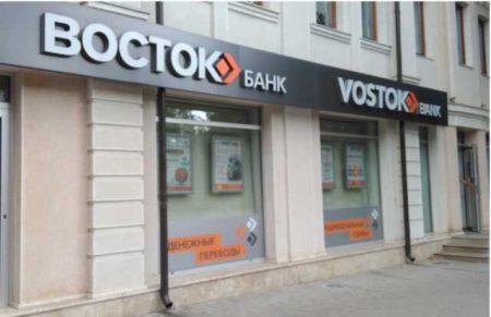 The Bank Vostok Kostelman Is Supported By The Nbu.