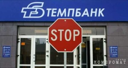 The Former Ceo And Co-Owner Of Tempbank Cannot Be Extradited From Austria To Russia Due To Disrupted Flights In A Fraud Case.