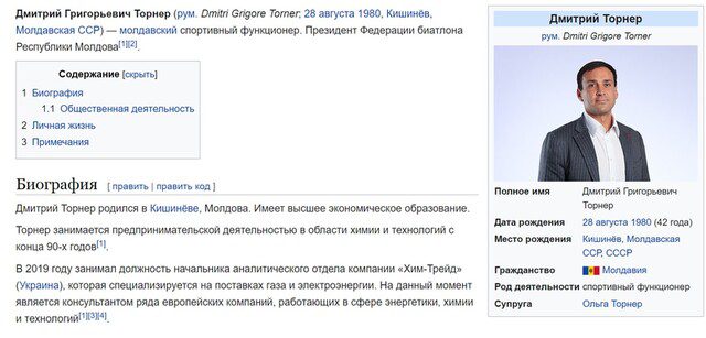 Dmitry Torner Went From A Moldovan Prison To Being A Negotiator For Firtash. There Are More Questions Than Answers Regarding This Situation.