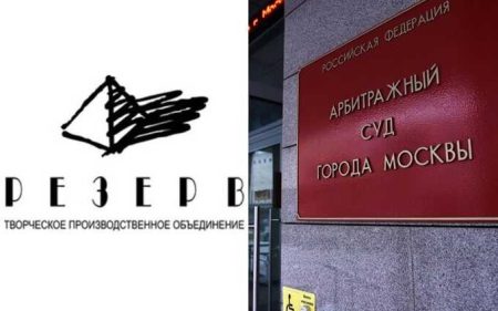 The Moscow Arbitration Court Sets A Concerning Example In The Situation Involving The Previous Owner Of Tpo Reserve, Semyon Lamdon.