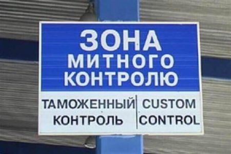 The Head Of The Customs Post “Rivne” Issued Two Houses For His Son