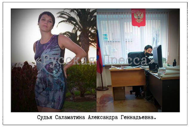 Alexandra Salamatina: Chelyabinsk Judge With Low Social Responsibility