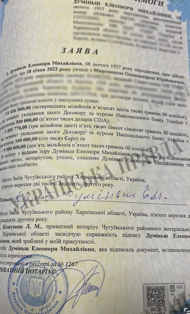 Many Previous Government Officials, Illegal Payments, And Counterfeit Bulletproof Vests. The Defense Ministry Has A History Of Fraudulent Purchasing.