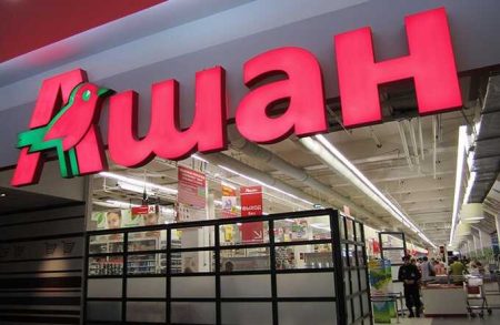 Auchan Hid Deliveries For The Russian Defense Ministry